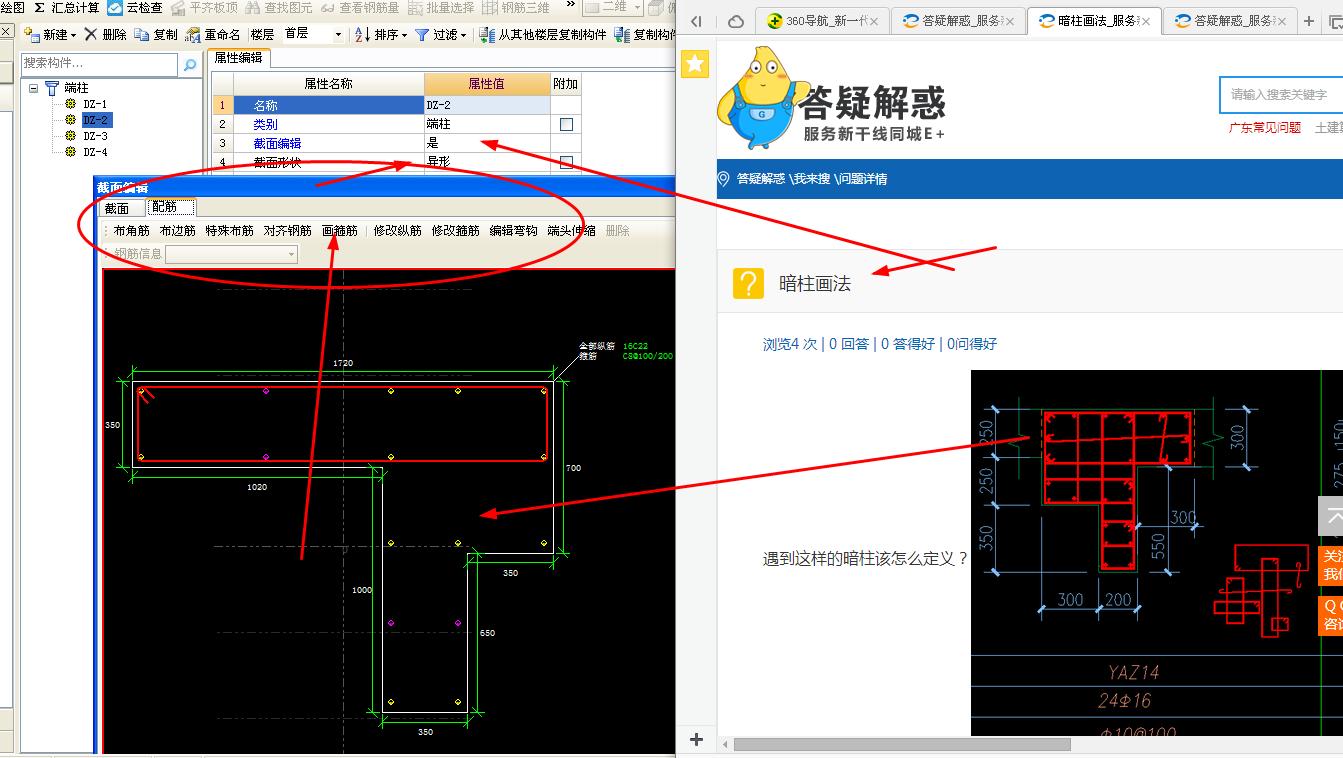 建筑行业快速问答平台-答疑解惑