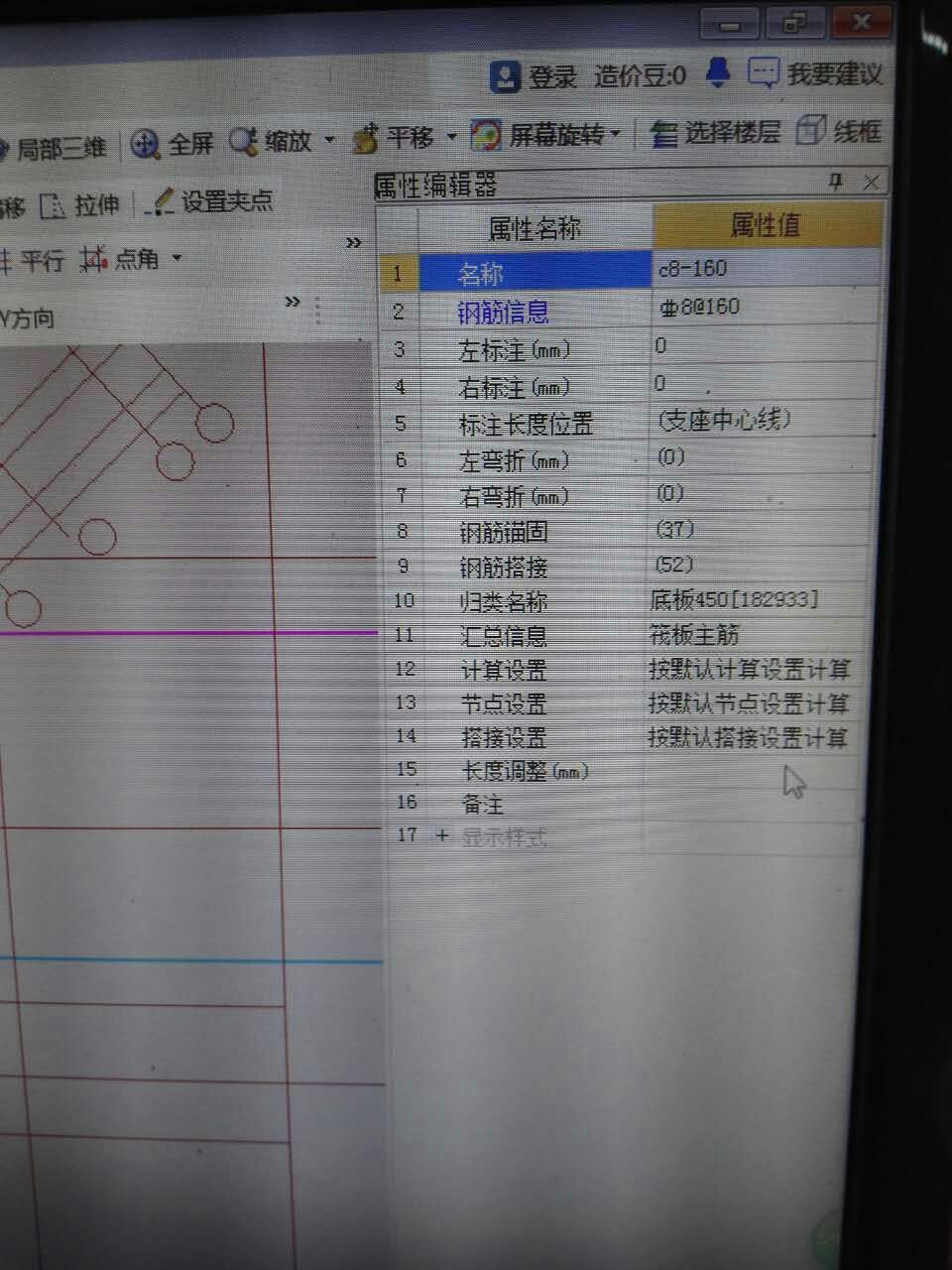 筏板主筋