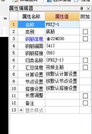 主筋