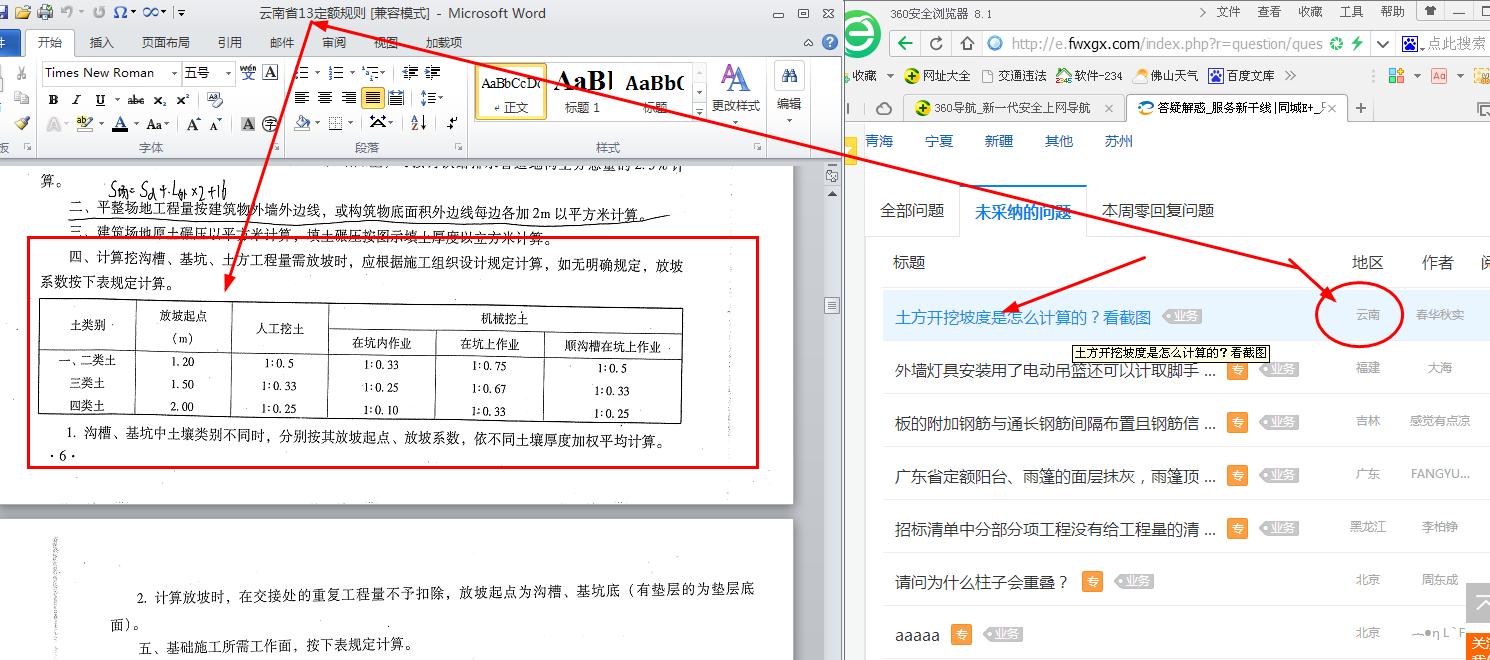 放坡系數