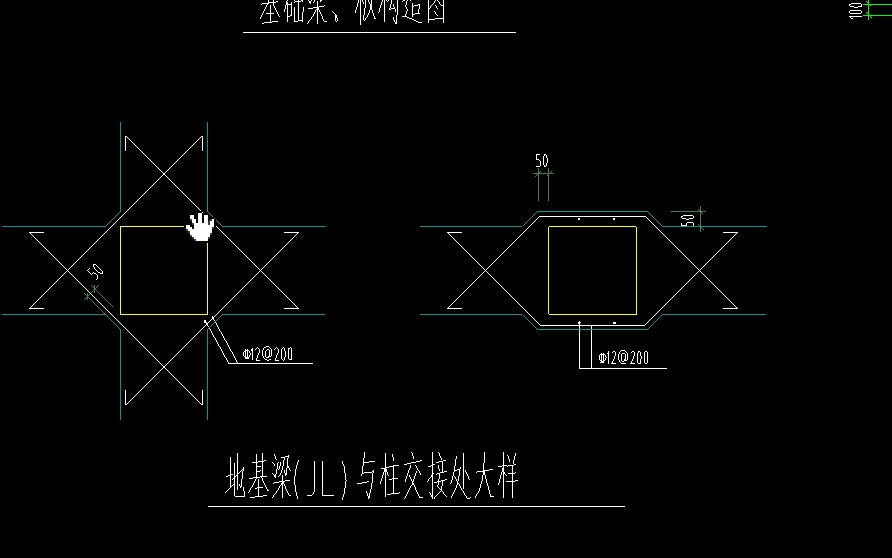 水平加腋