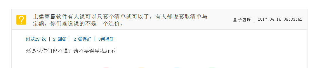 算量