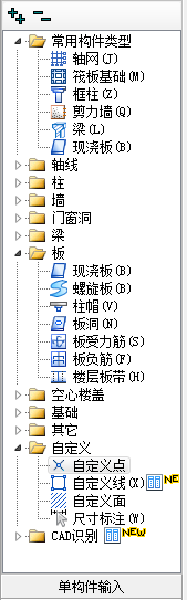 配筋图