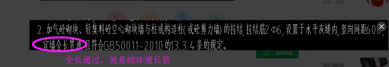 拉结筋