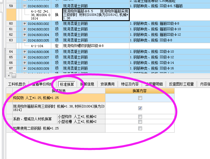 钢筋种类