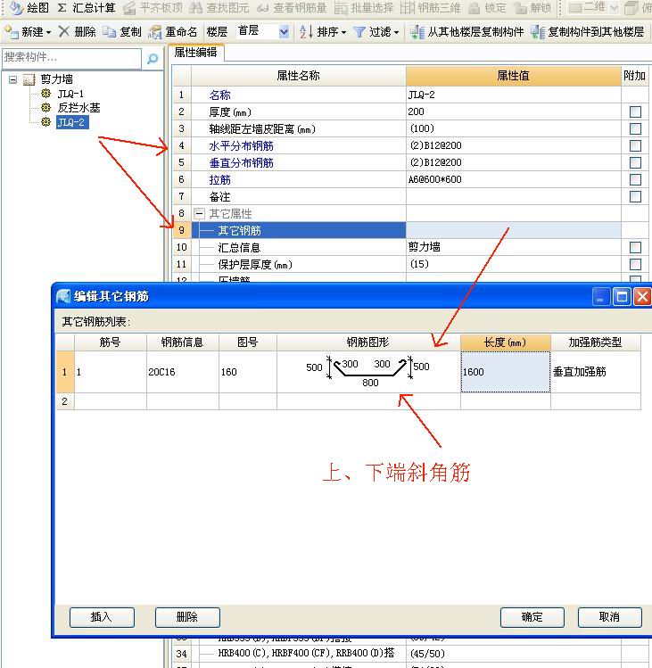 钢筋信息