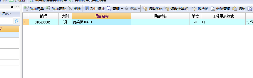 算量