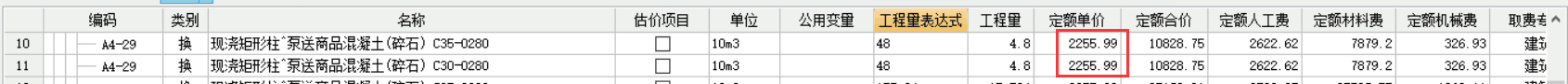 价差