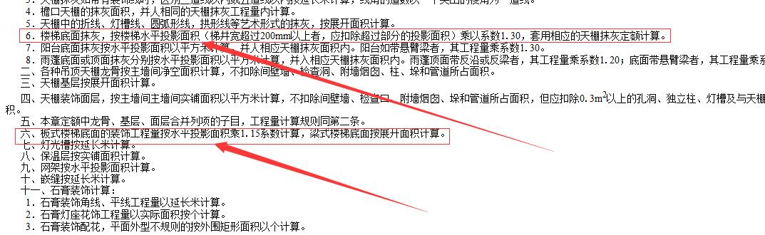 抹灰工