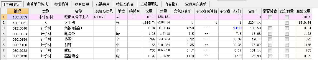 云南2013定额