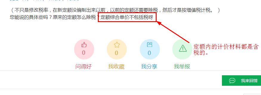 綜合單價不