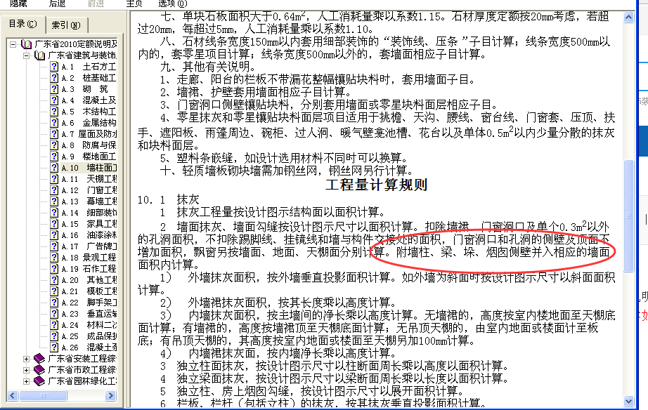 块料