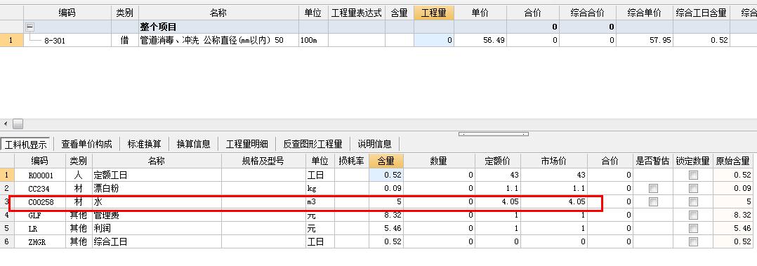 定額