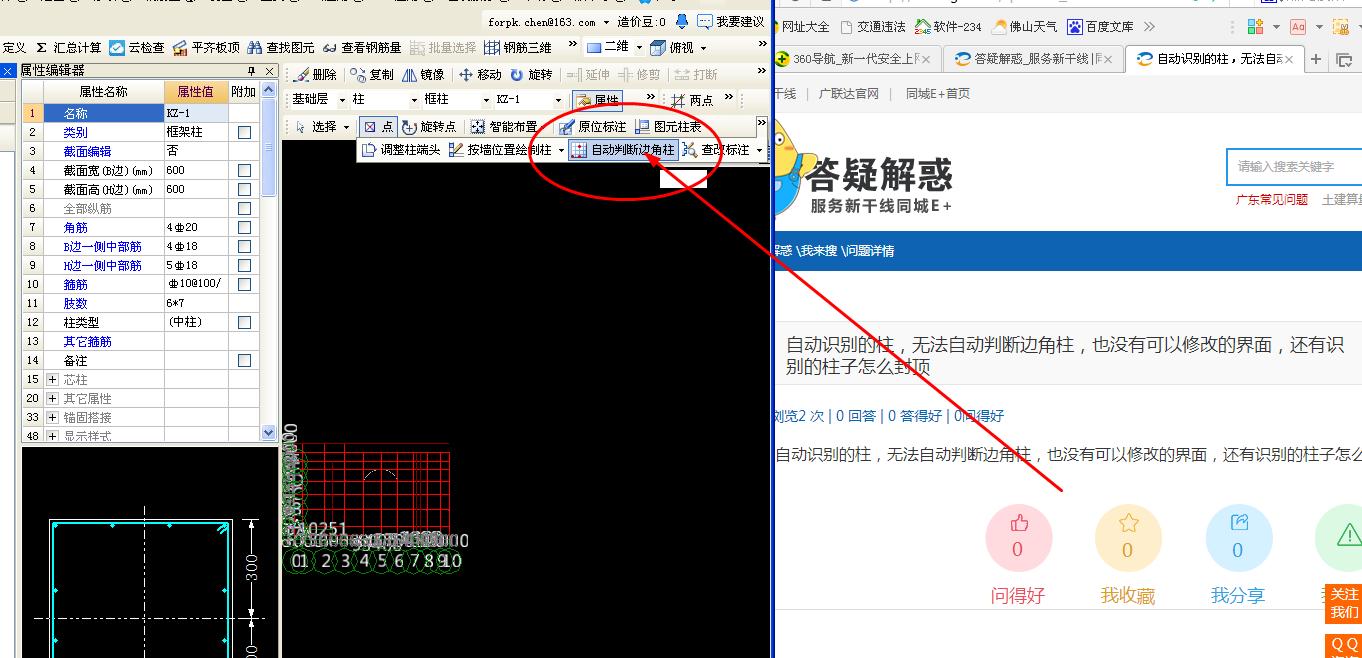 自动判断