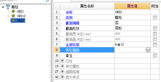 箍