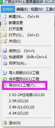 算量