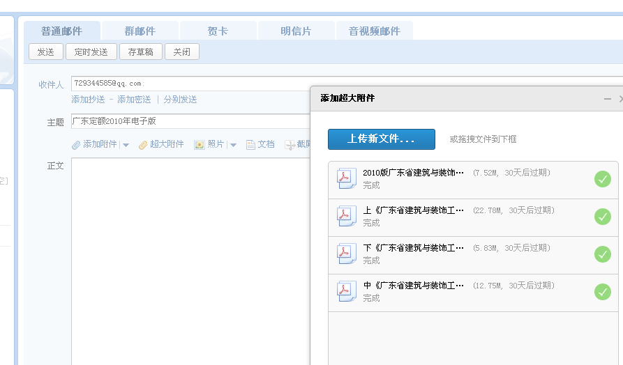 定额