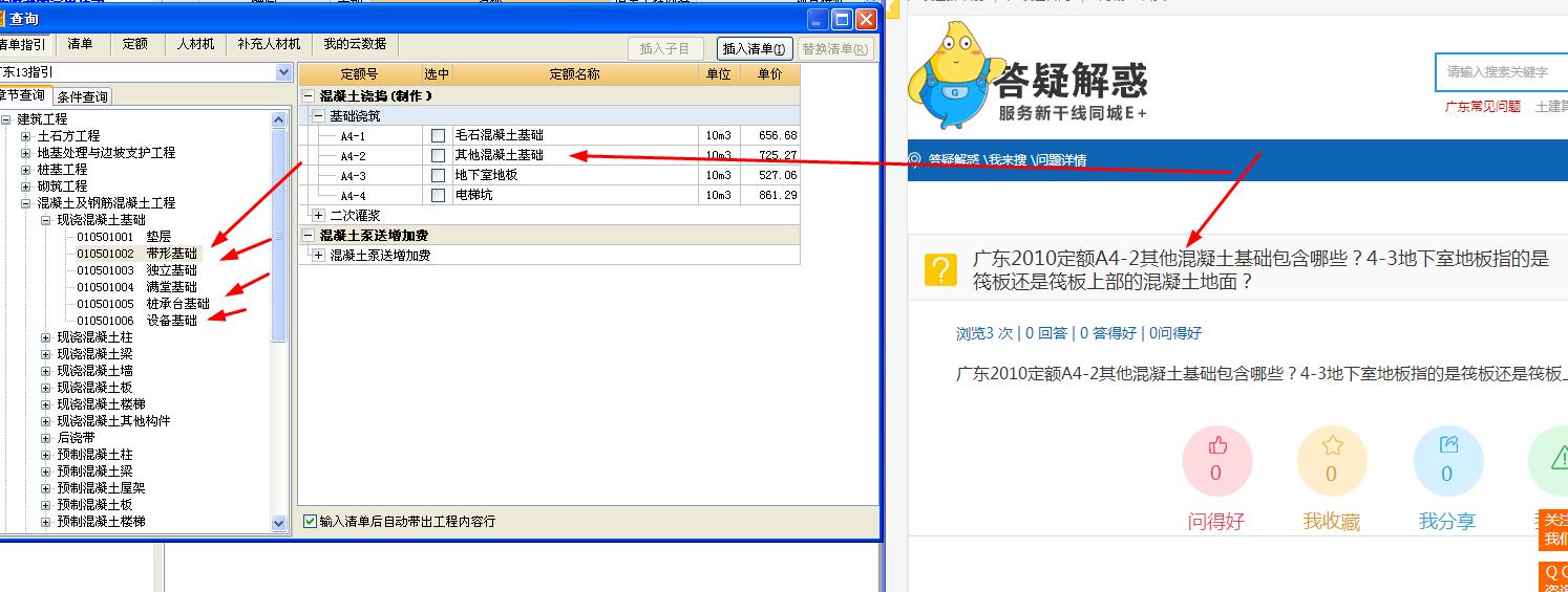 上部