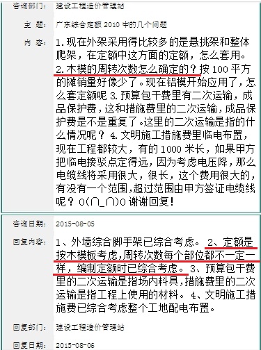 建筑工