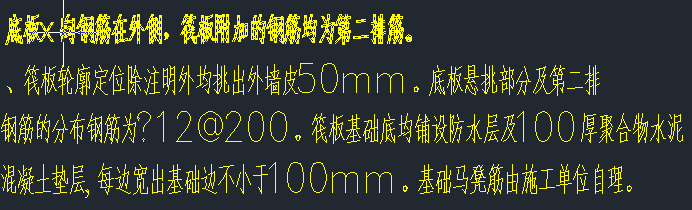 筏板基础