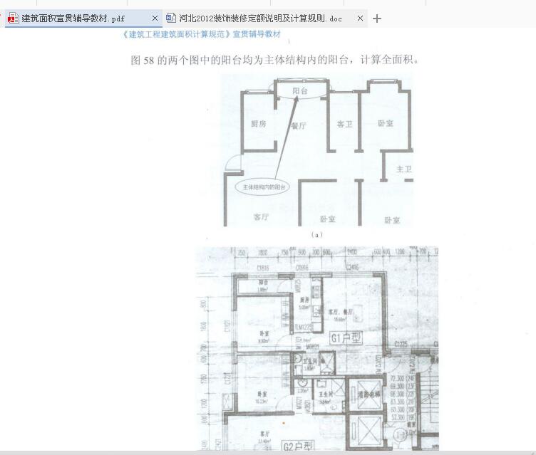 广联达服务新干线