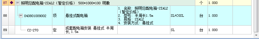 聯(lián)達(dá)計(jì)價(jià)軟件