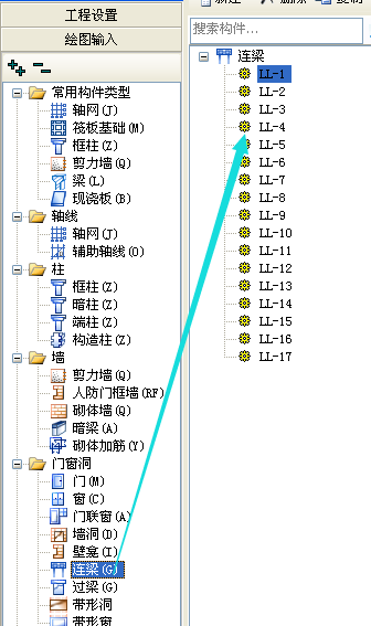 连梁定义