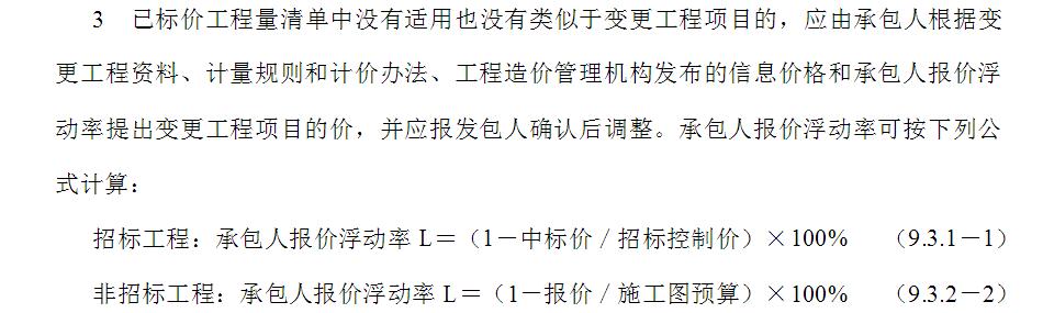 浮动率