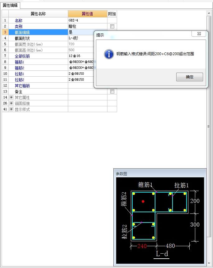 箍