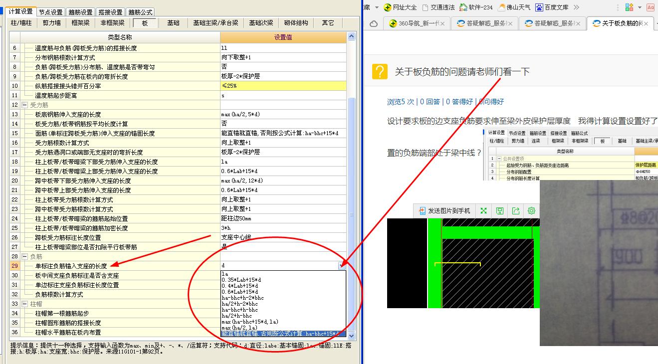 建筑行业快速问答平台-答疑解惑