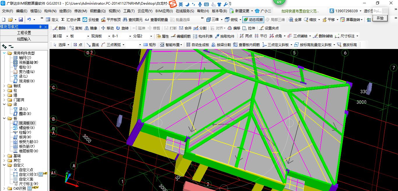 建筑行业快速问答平台-答疑解惑