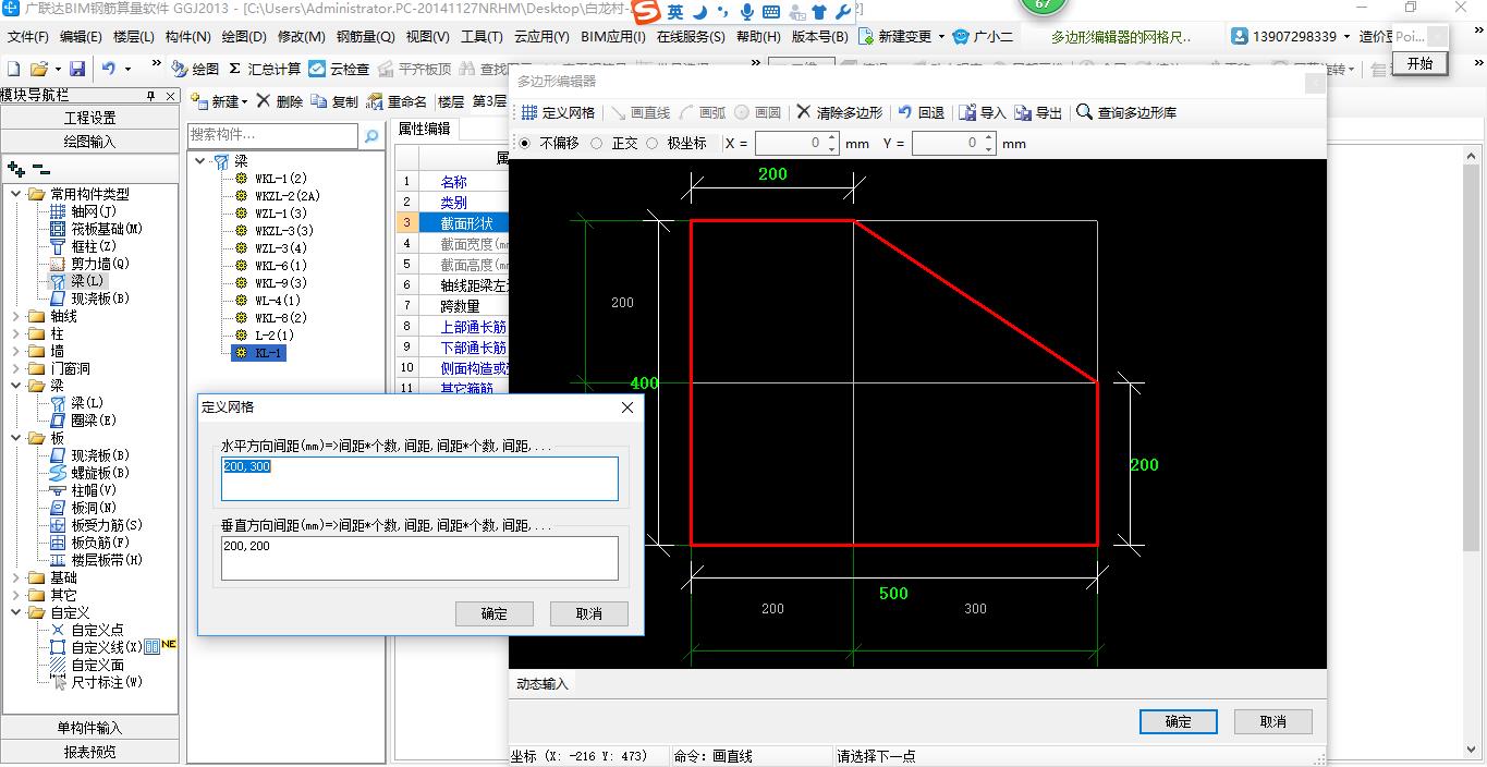 钢筋信息