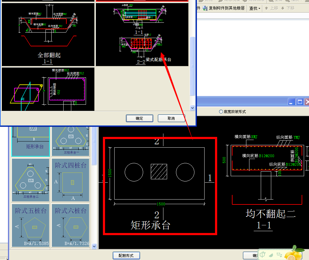 新建桩承台单元