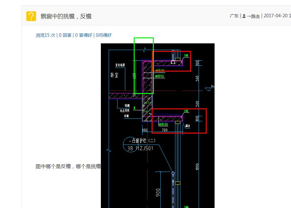 檐