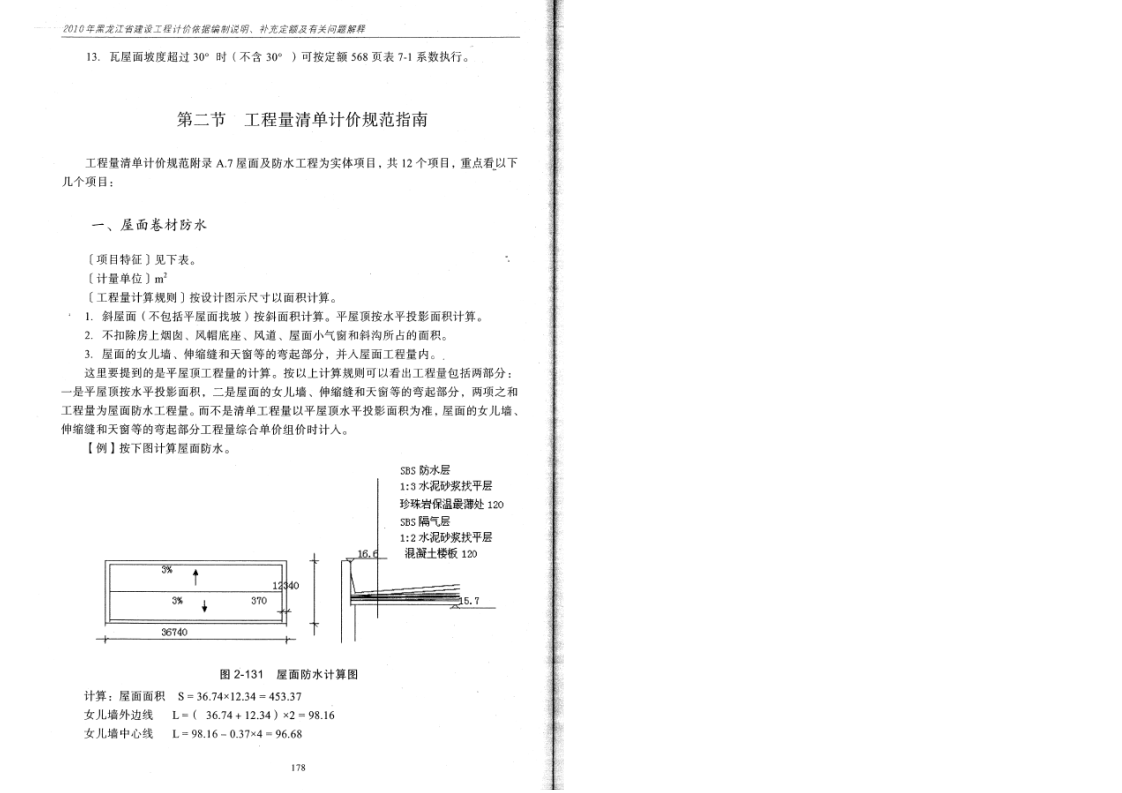 建筑行业快速问答平台-答疑解惑