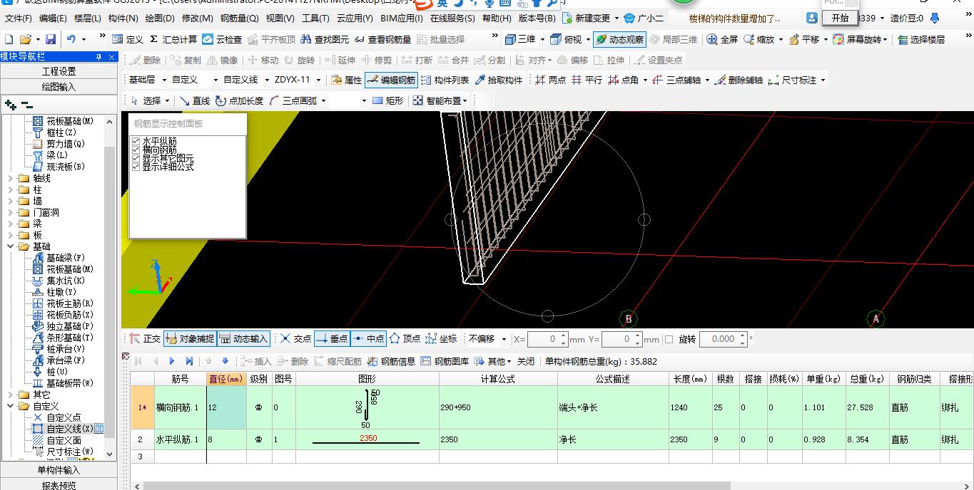 建筑行業(yè)快速問(wèn)答平臺(tái)-答疑解惑
