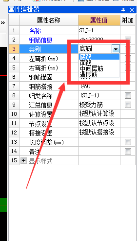輸入鋼筋信息