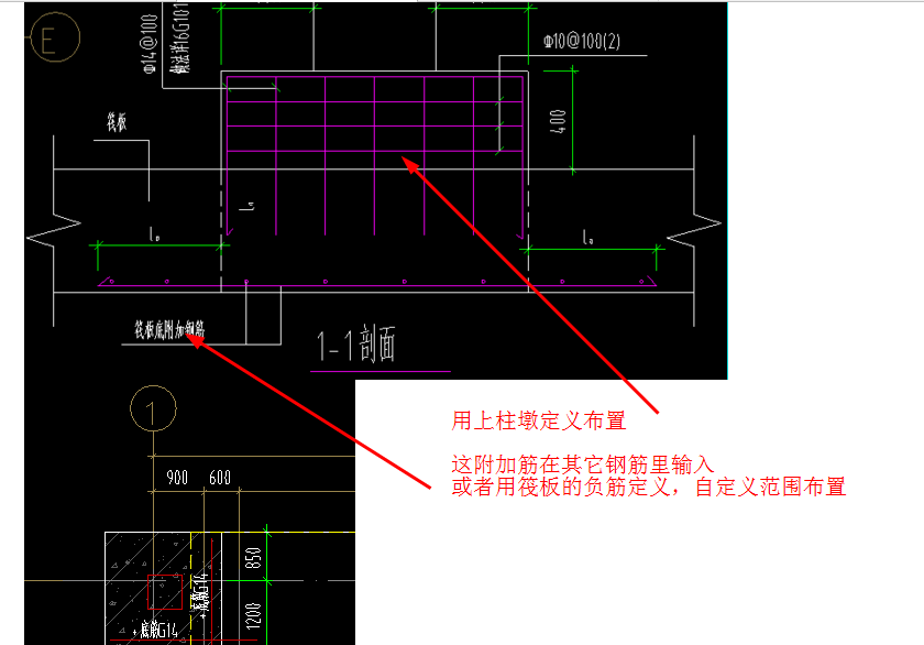 筏板基础