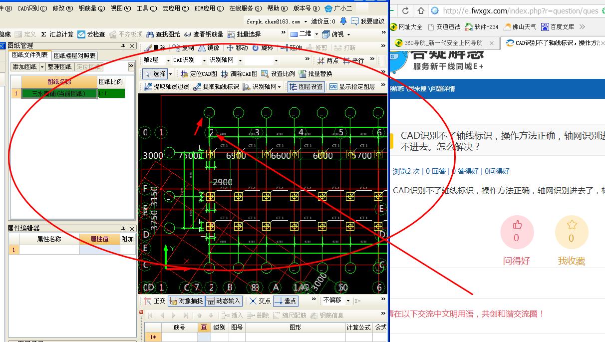 轴线标识