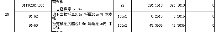 广联达服务新干线