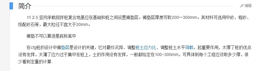 樁