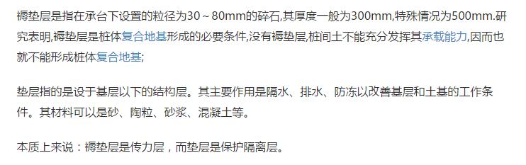 厚度不同