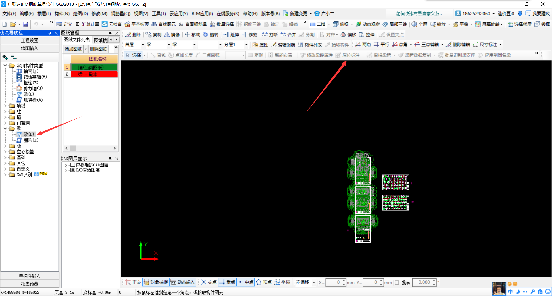 重提梁跨