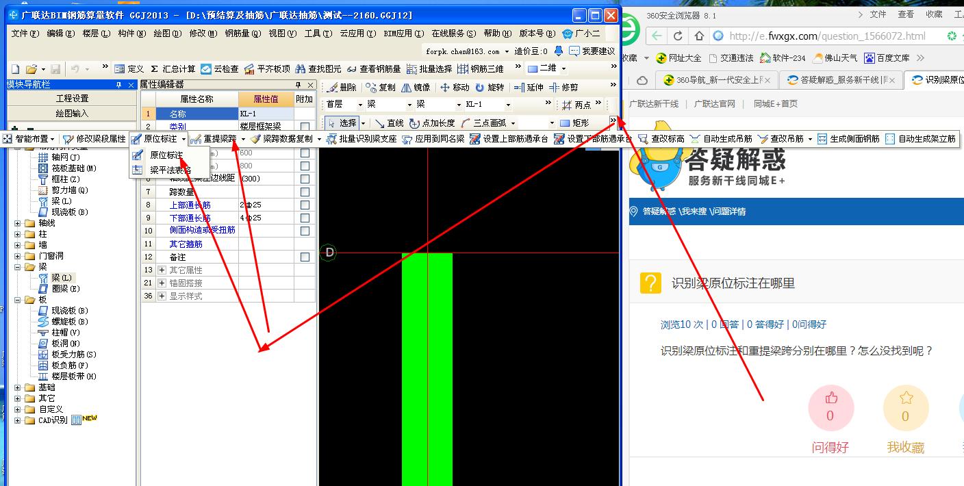 识别梁