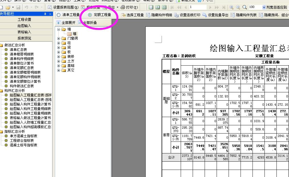 算量
