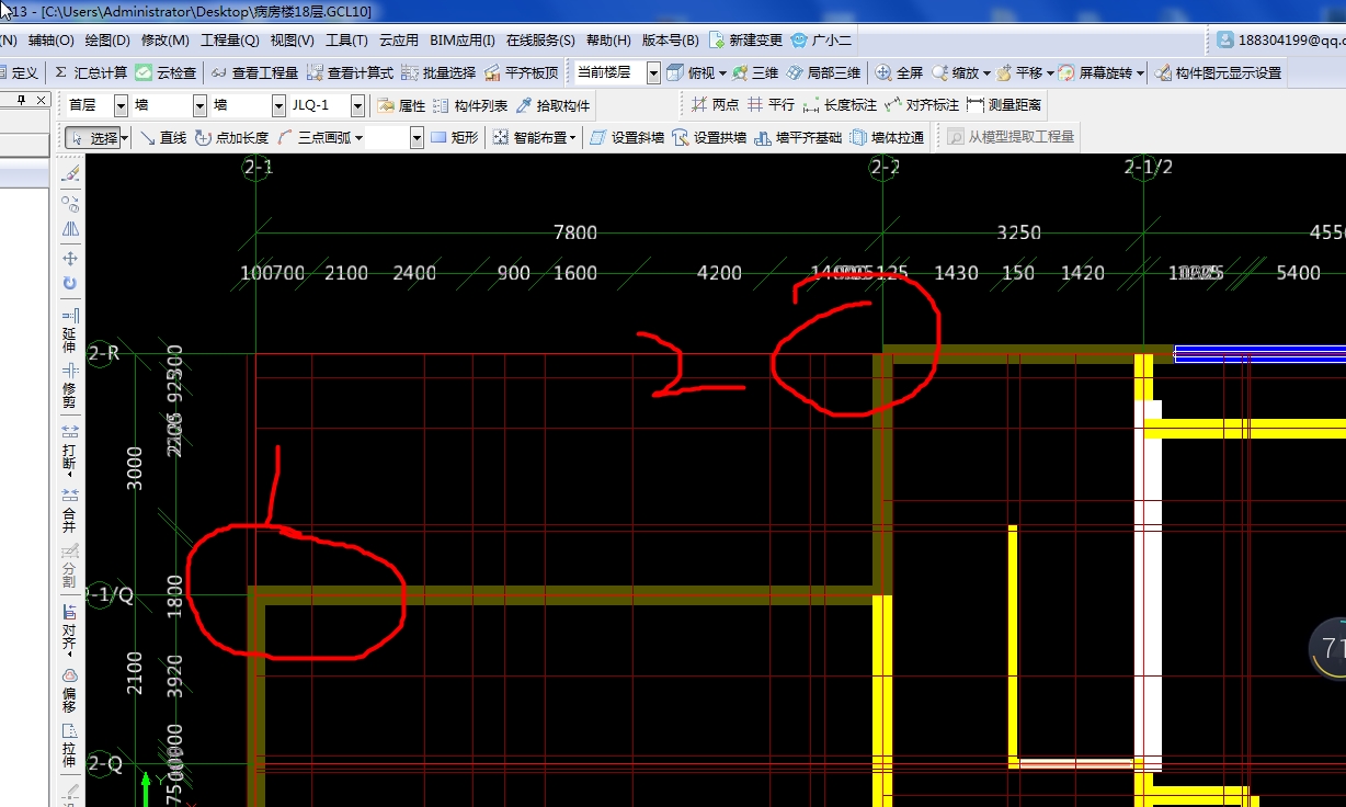 广联达算量软件