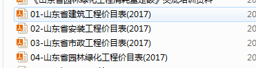 项目组成
