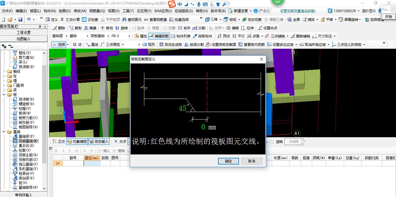 建筑行业快速问答平台-答疑解惑