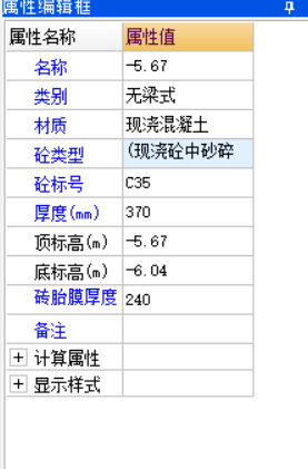 不同标高