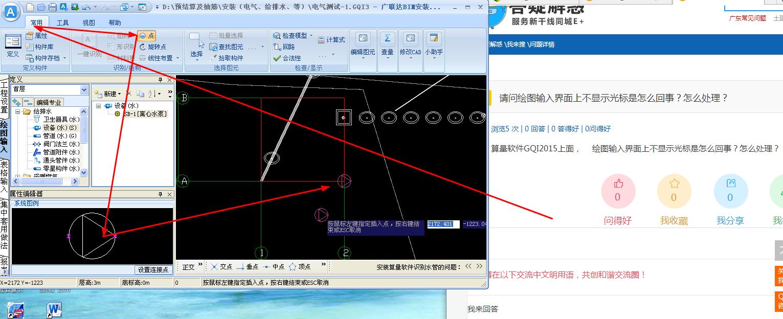 绘图输入